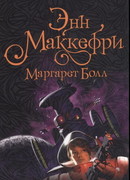 Корабль-партнёр