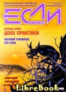 Дело практики