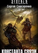 Константа связи