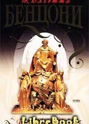 Флорентийка