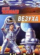Везуха