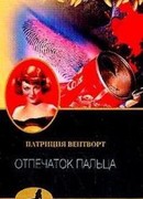 Отпечаток пальца