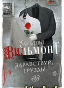 Здравствуй, груздь!