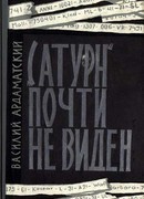 «Сатурн» почти не виден