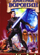 Наследник Атлантиды