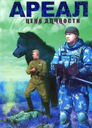 Цена алчности