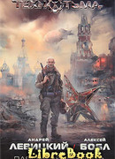 Пароль: «вечность»