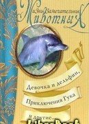 Приключения Гука