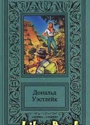 Лазутчик в цветнике