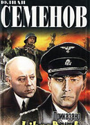 Приказано выжить