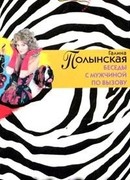 Беседы с мужчиной по вызову