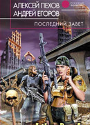 В поисках рая