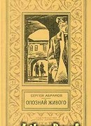 Ведьмин столб