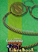 Три черные колдуньи