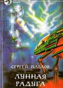 По черному следу