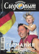 Взятие Берлина