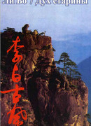 Дух старины