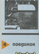 Дело о бананах