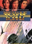 Кореллианская трилогия-1: Западня