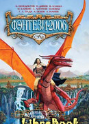 Два меча, два брата