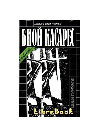 книга История, ниспосланная провидением 20.01.13