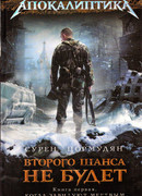 Когда завидуют мертвым