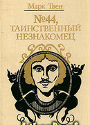 Странный сон