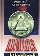 Глаз в пирамиде