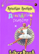 Денежный семестр