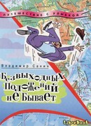 Безвыходных положений не бывает