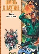 Шмель в паутине