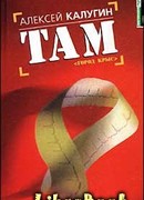 Там (Город крыс)