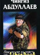 Объект власти