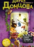 Развесистая клюква Голливуда