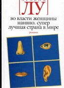 Наивно. Супер