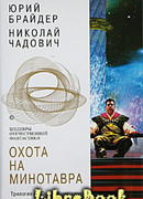 Враг за Гималаями