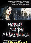 Пророк и сумрак