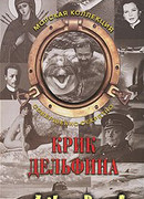 Тайна «Aрхелона»