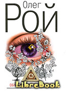 Обняться, чтобы уцелеть