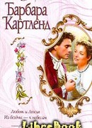 Из бездны — к небесам