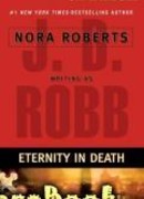 Убийственное бессмертие