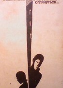 Остановиться, оглянуться…