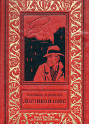 Двуликий Янус