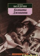 Комната Джованни