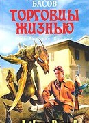 Проблема выживания