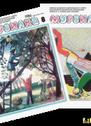 Вересковый край