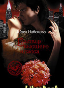 Вампир высшего класса