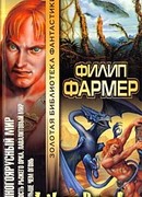 Лавалитовый мир