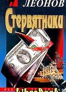 Стервятники