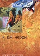 Испытание Шанур